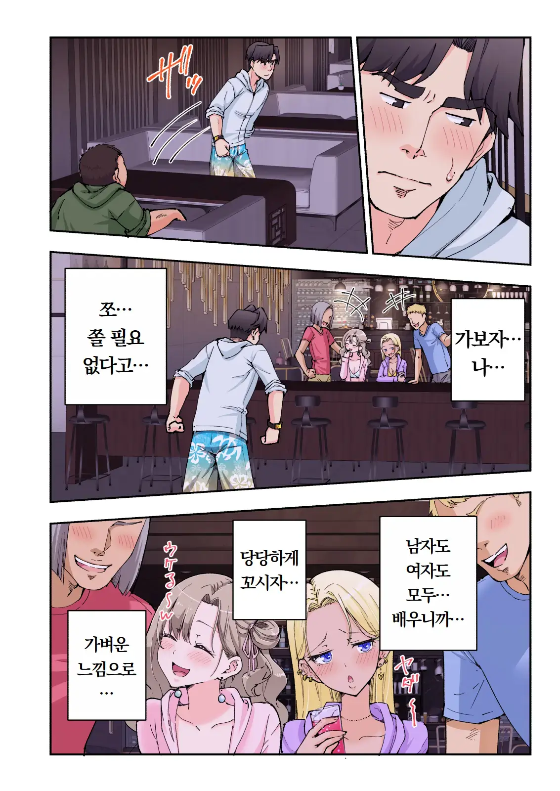스파 카이리쿠아 1~3.5